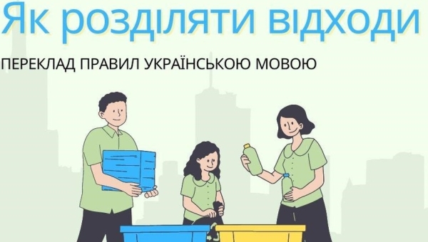 Informacje dla obywateli Ukrainy o segregacji odpadów komunalnych